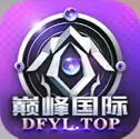 巅峰国际